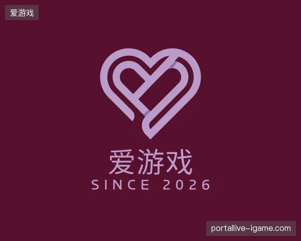 纵览爱游戏官方